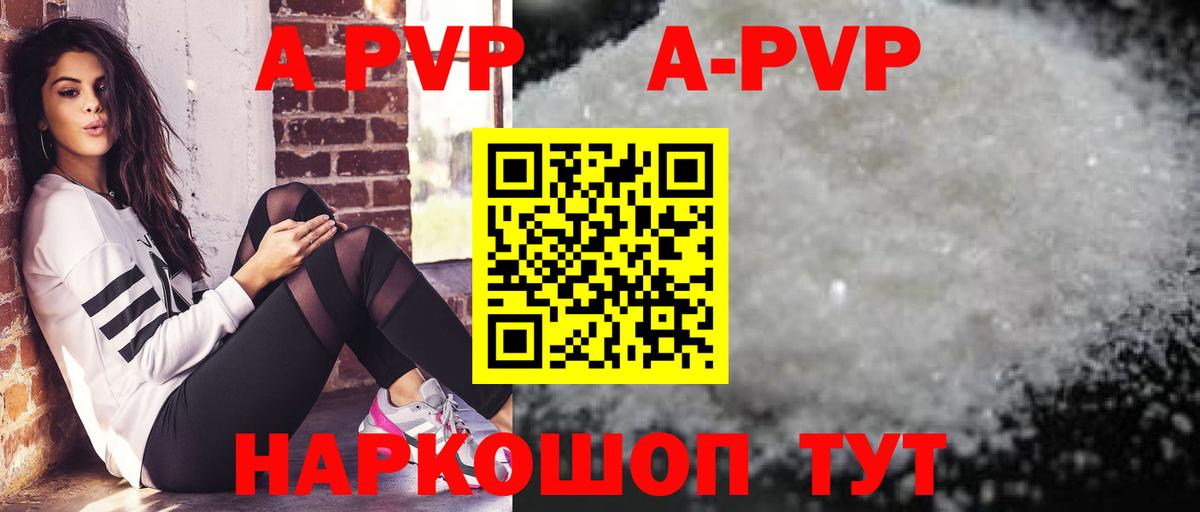 А ПВП VHQ  Alpha-PVP СК  Аша  Вход с VPN 