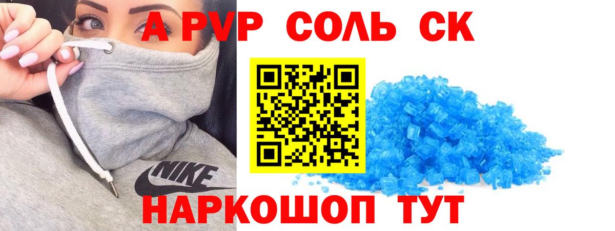 А ПВП СК КРИС Аша