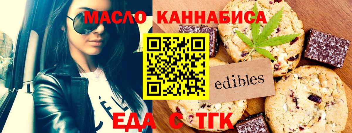 Аша  Canna-Cookies конопля  Вход с VPN 
