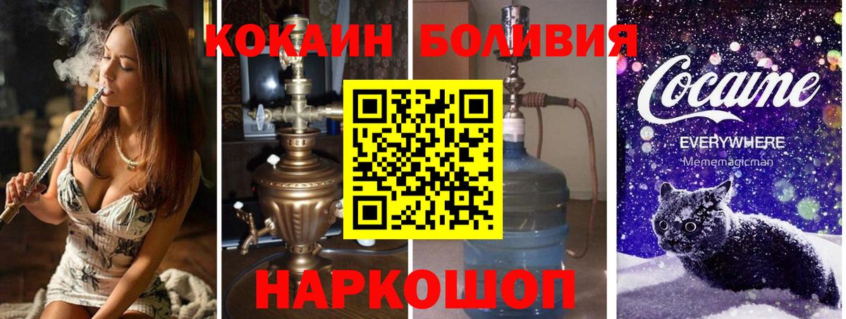 КОКАИН FishScale  Вход с VPN  Аша 