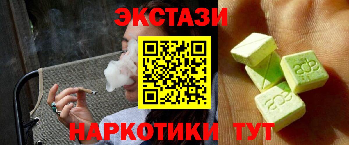 Аша    как войти  Ecstasy Punisher  Вход с VPN  Экстази Cube  Экстази 