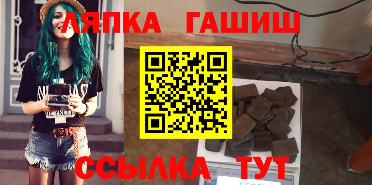 Гашиш гарик  Вход с VPN  Аша  ГАШИШ Изолятор 