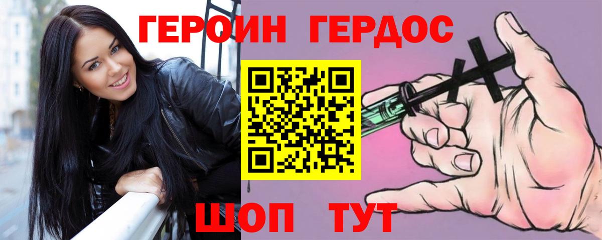 ГЕРОИН VHQ Аша