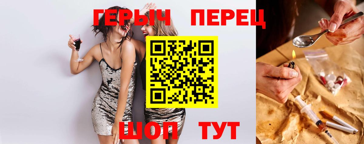 Аша  ГЕРОИН Heroin  Вход с VPN 