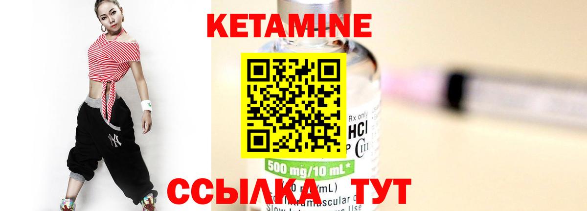 КЕТАМИН ketamine  Вход с VPN  Аша  Кетамин ketamine 