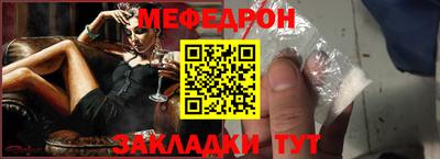 мефедрон Анжеро-Судженск