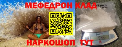 мефедрон Анжеро-Судженск