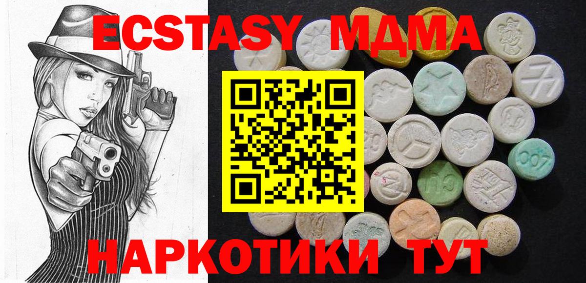 Аша  MDMA молли  Вход с VPN  МДМА Molly 