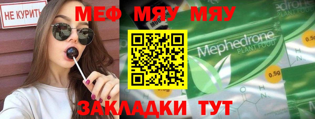 Мефедрон Аша