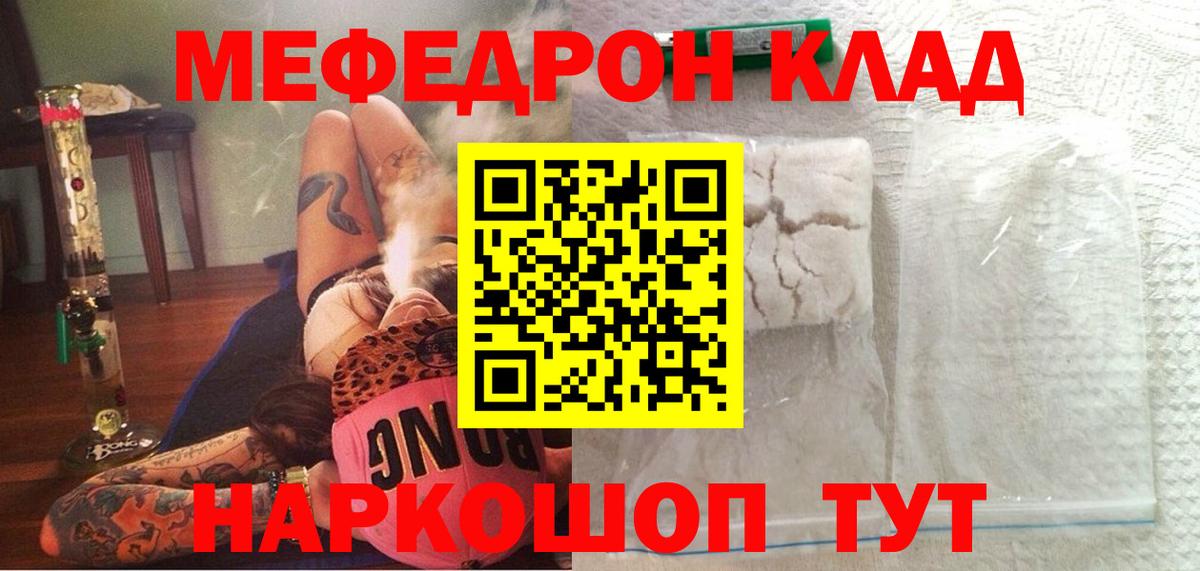 МЕФ  Вход с VPN  Аша  Мефедрон VHQ  МЕФ 4 MMC  МЕФ 