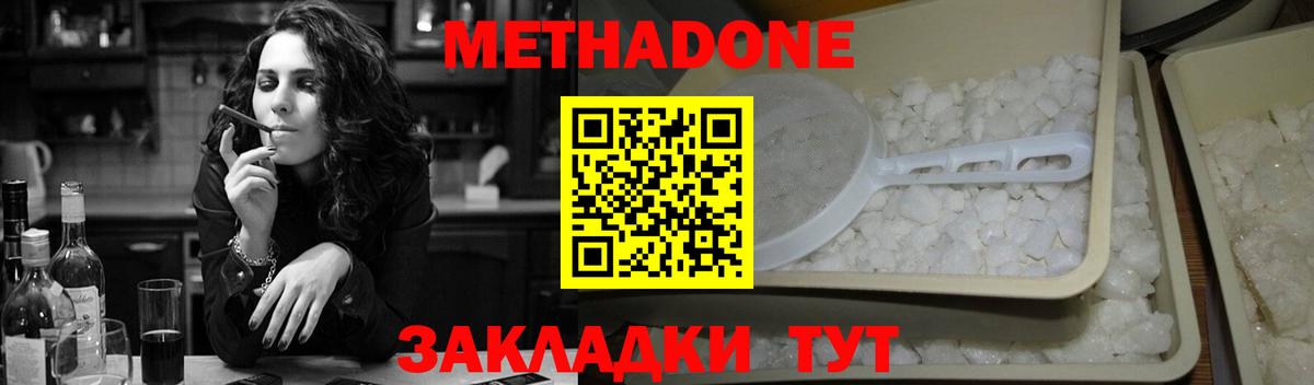 Метадон кристалл  mega   Аша  Вход с VPN 