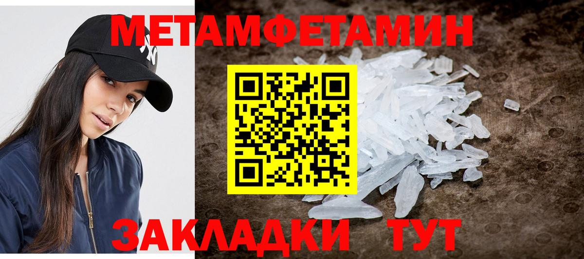Метамфетамин мет  Вход с VPN  Аша 