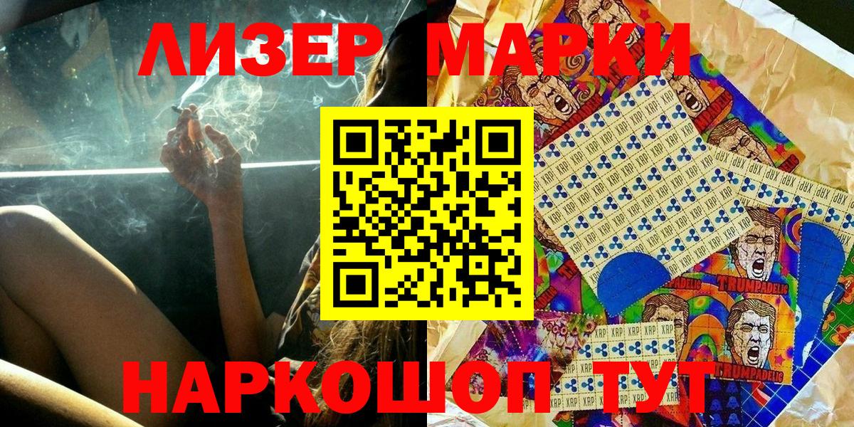 Наркотические марки 1,8мг Аша