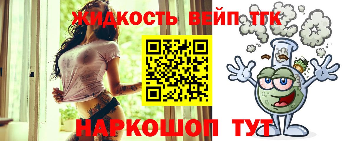 где продают   Дистиллят ТГК THC oil  Дистиллят ТГК жижа  Вход с VPN  Аша 